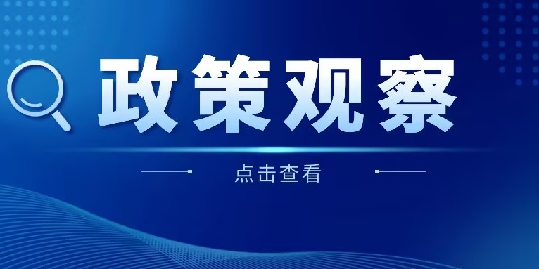 美麗中國頂層規(guī)劃出爐，激活華體科技發(fā)展新動(dòng)能