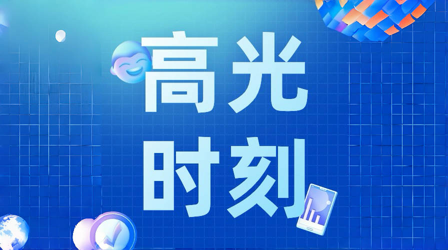 再添“新”！華體科技上榜成都市2024年第四批重點(diǎn)研發(fā)項(xiàng)目立項(xiàng)項(xiàng)目名單